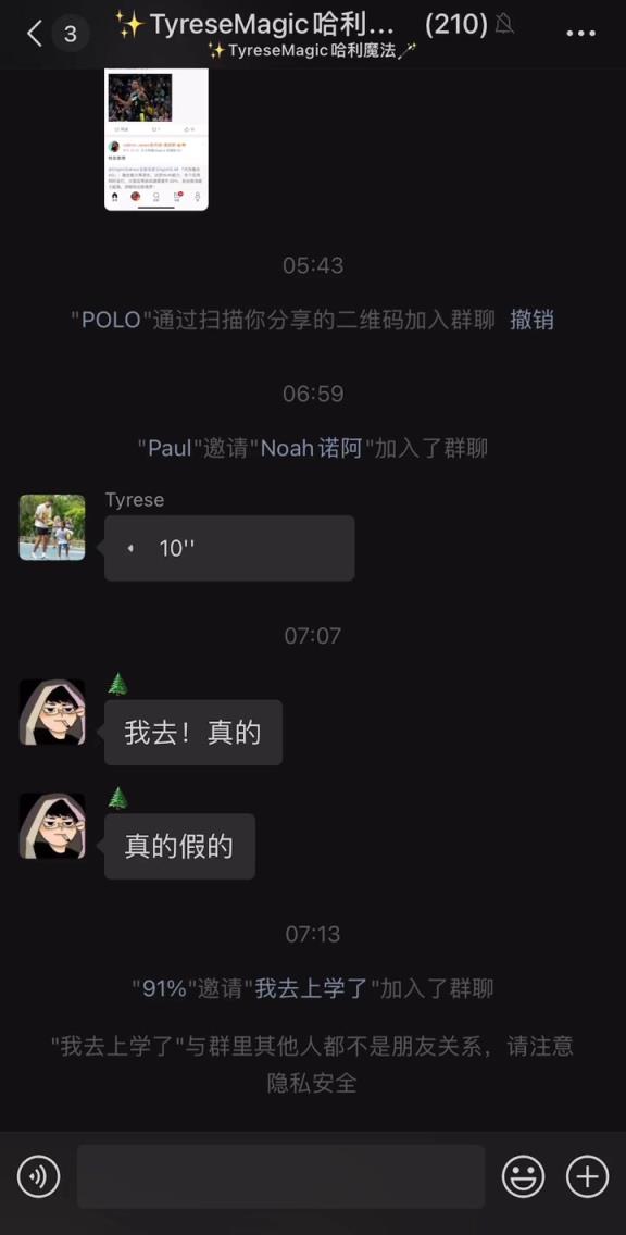 朋友圈最會打球的男人！哈利伯頓在微信群向中國球迷問好