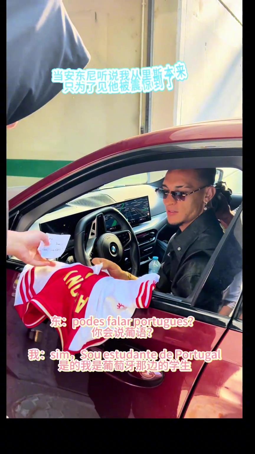 安東尼為人是真好！哪怕自己快遲到了都給中國粉絲簽名