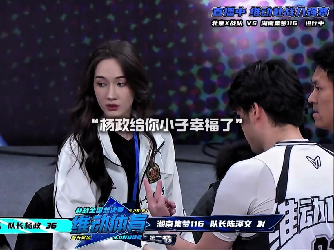 幸福??！楊政女友孟雅芳現(xiàn)場(chǎng)觀戰(zhàn)楊政比賽 場(chǎng)邊還給其整理球衣