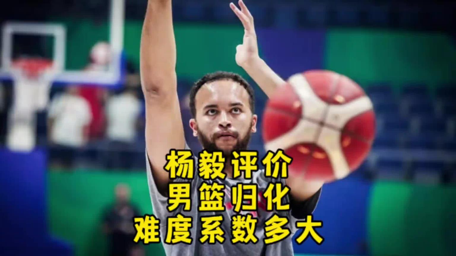 楊毅：李凱爾雖然是歸化了 但想用得再給錢！我不覺得他還會(huì)再打