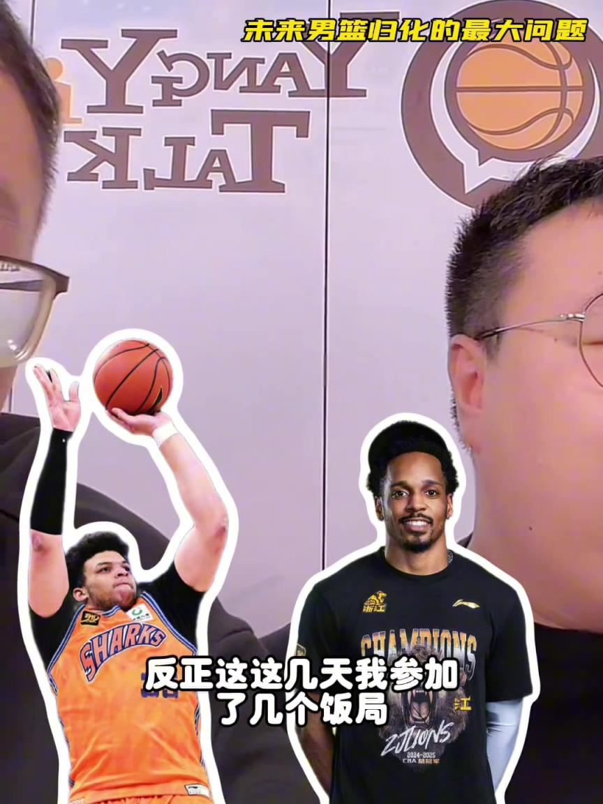 任冉：中國男籃再規(guī)劃外援不樂觀，轉(zhuǎn)國籍難度大，花費也巨大