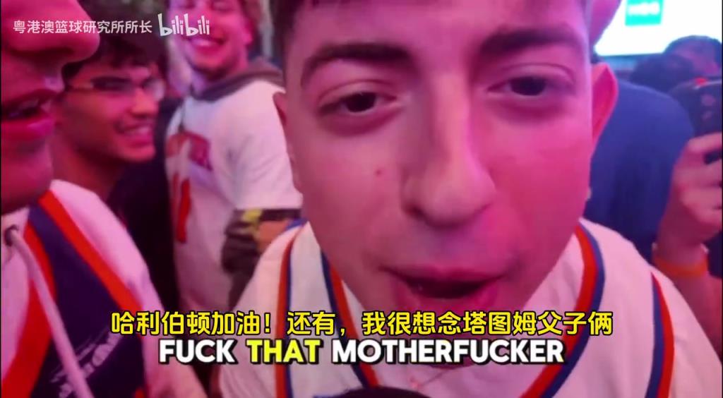 G5取勝后，紐約球迷“低調(diào)”慶祝，并表達對塔圖姆和吹楊的思念！