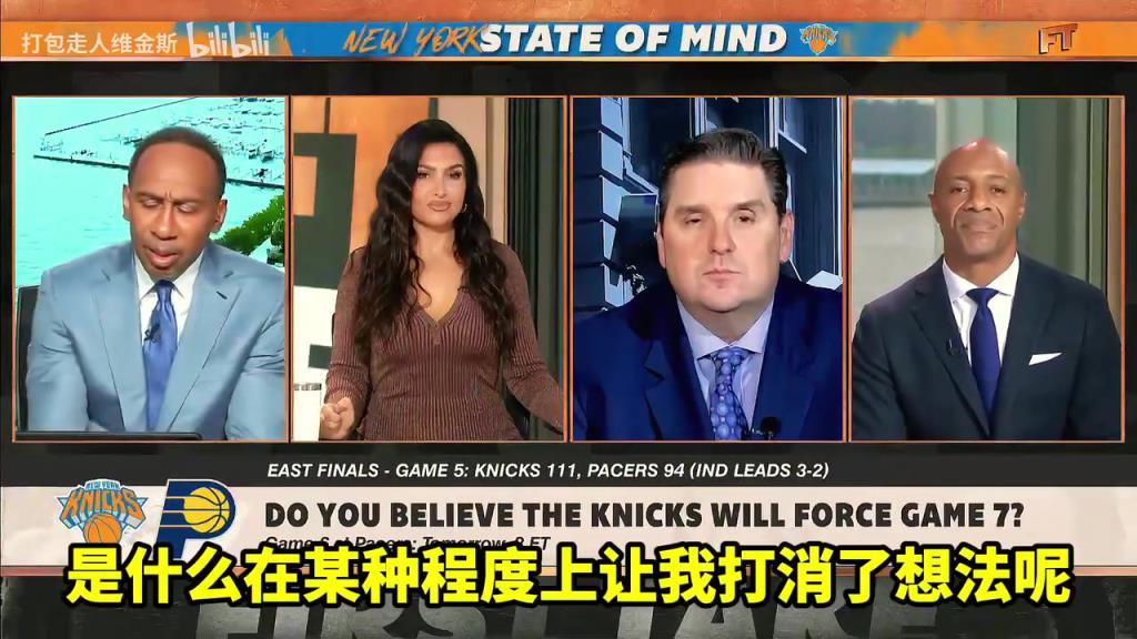 A史密斯：我相信尼克斯會晉級，但我看到總決賽對手是雷霆！