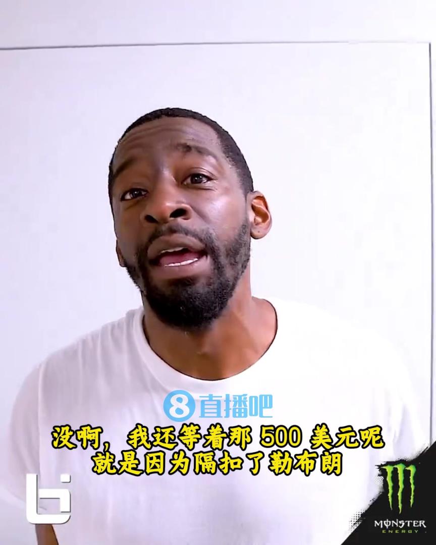 當(dāng)年隔扣詹姆斯錄像被沒收？克勞福德：耐克500刀還沒給！現(xiàn)在得漲價(jià)！